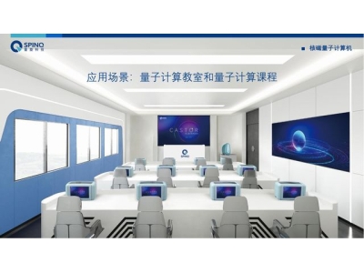 永兴深圳量旋 便携式核磁量子计算机